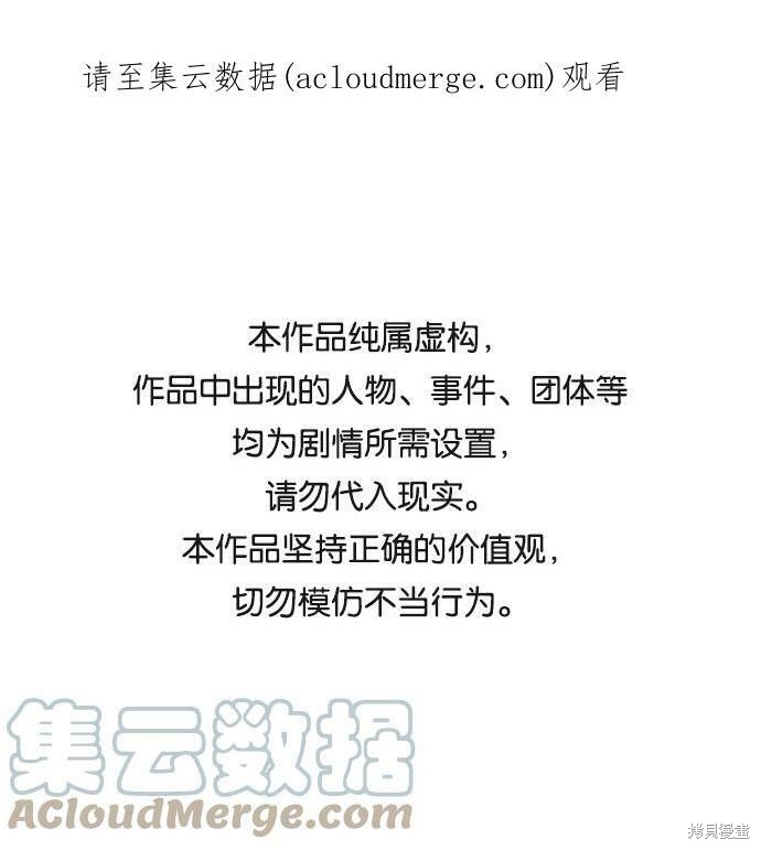 为夕阳驻足漫画,第52话1图