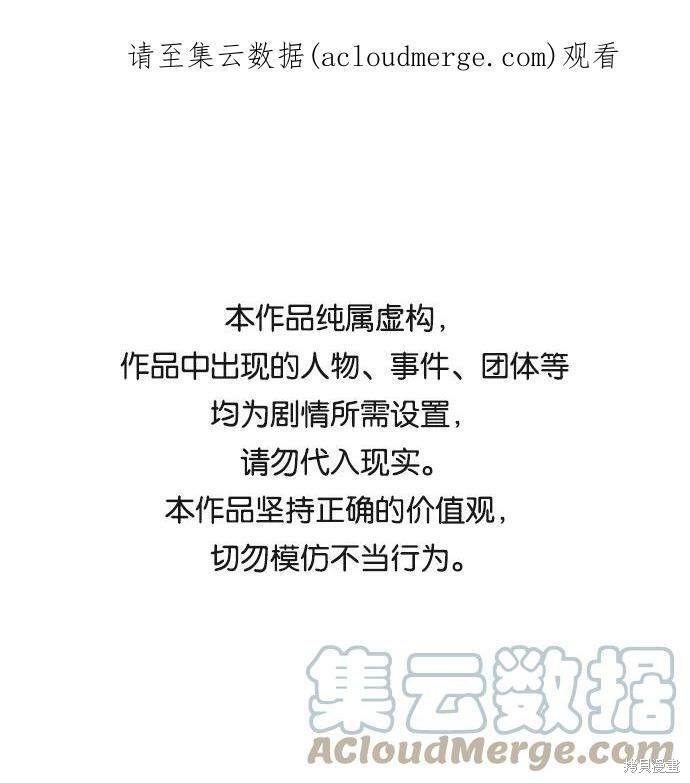 为夕阳驻足漫画,第49话1图