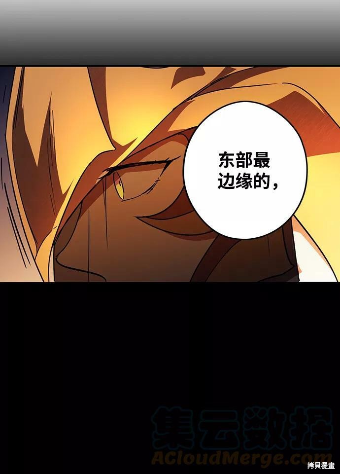 夕阳为伴漫画,第91话3图