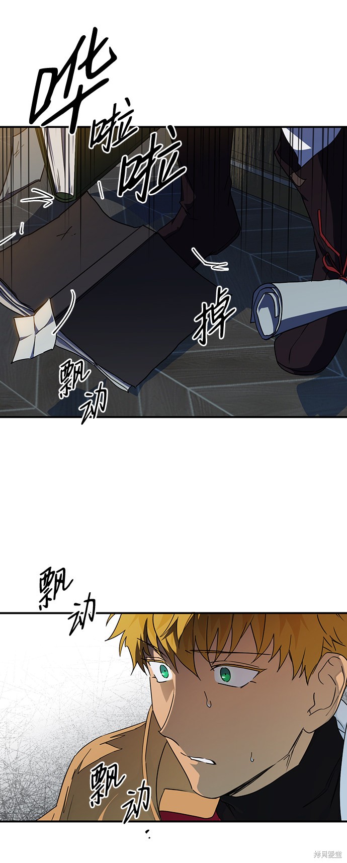 为夕阳奋斗漫画,第38话4图