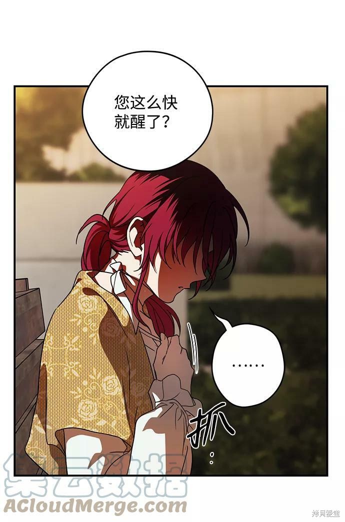 夕阳为伴漫画,第99话3图