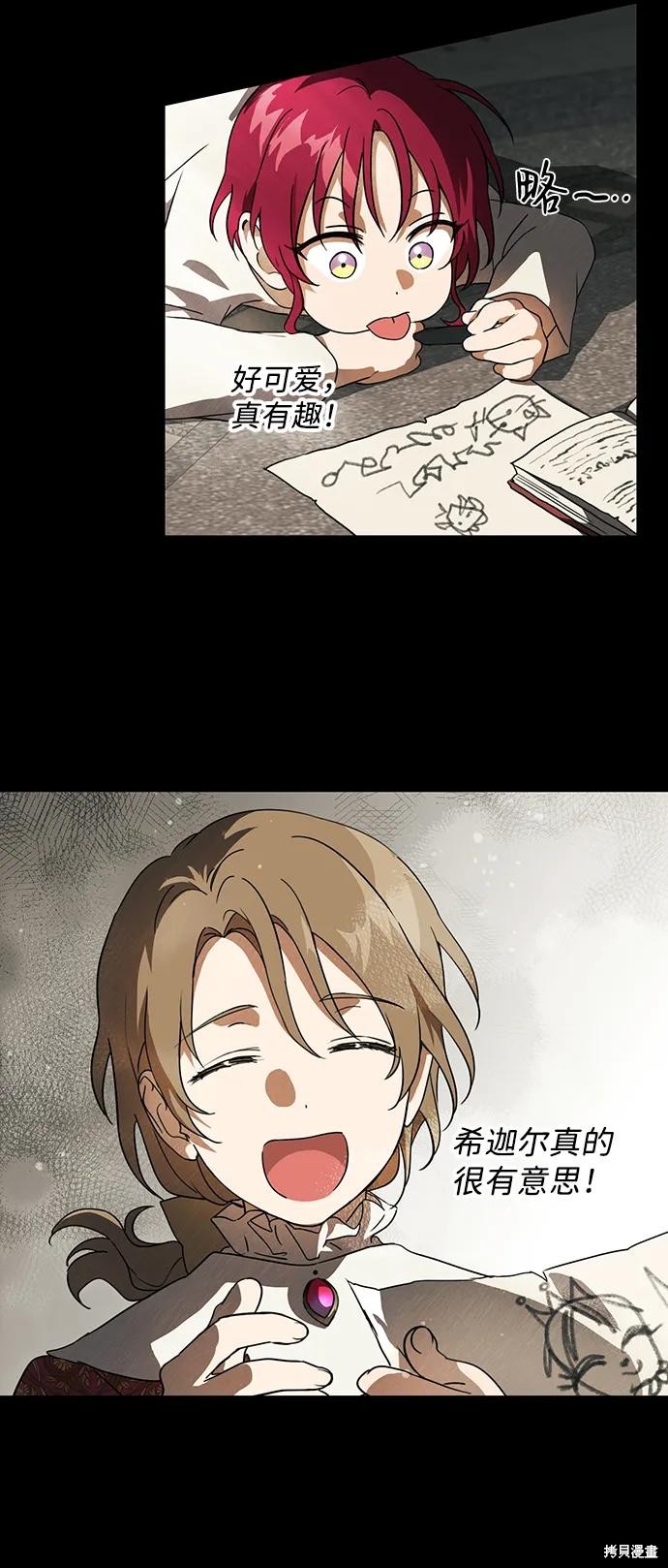 夕阳为伴漫画,第119话2图