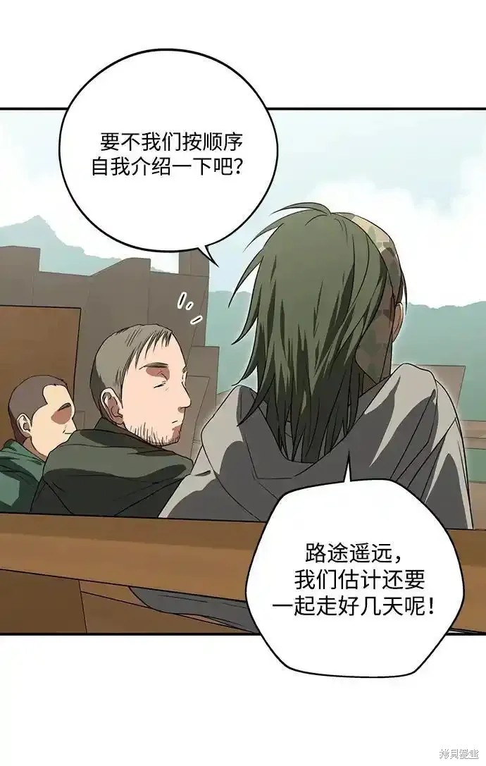 为夕阳驻足漫画,第2季1话5图