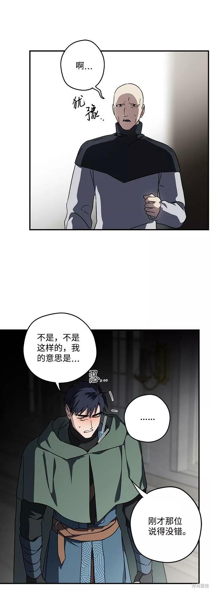 夕阳为伴漫画,第97话5图