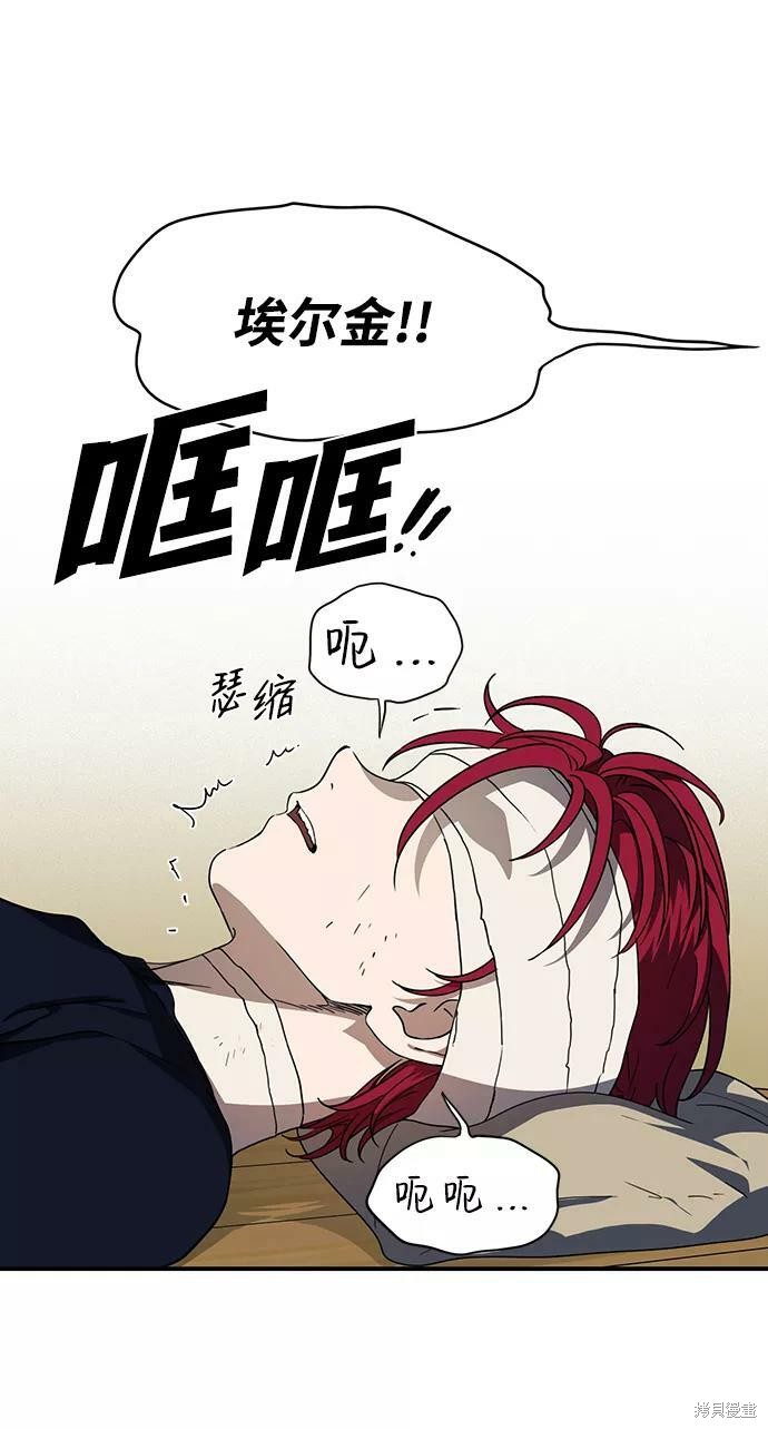 遮蔽夕阳霞光漫画,第106话5图