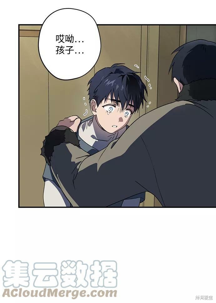 为夕阳所遮蔽漫画漫画,第109话3图