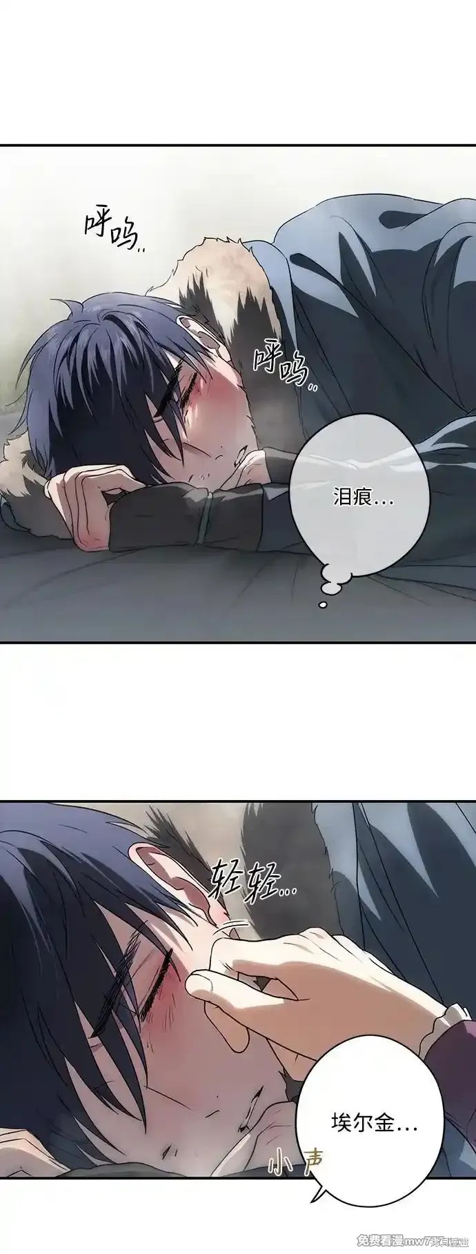 夕阳为伴漫画,第2季20话4图