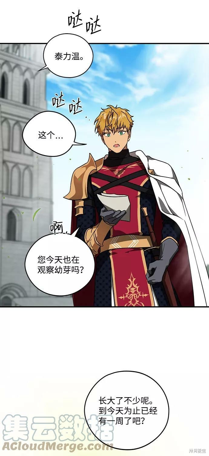 夕阳为伴漫画,第93话3图