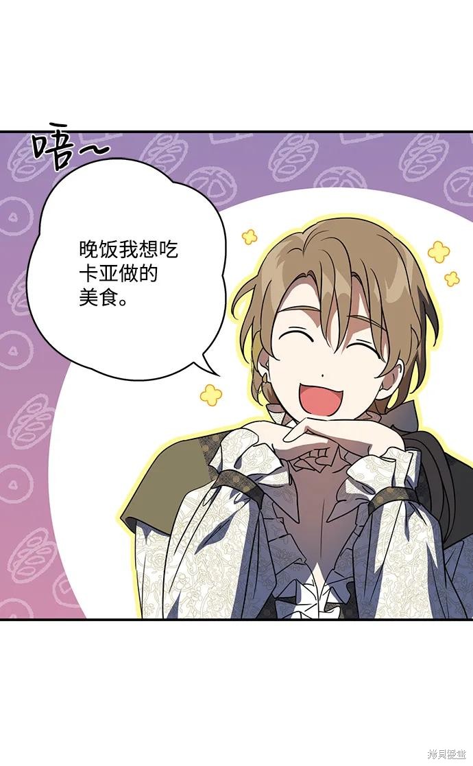 为夕阳驻足漫画,第118话2图