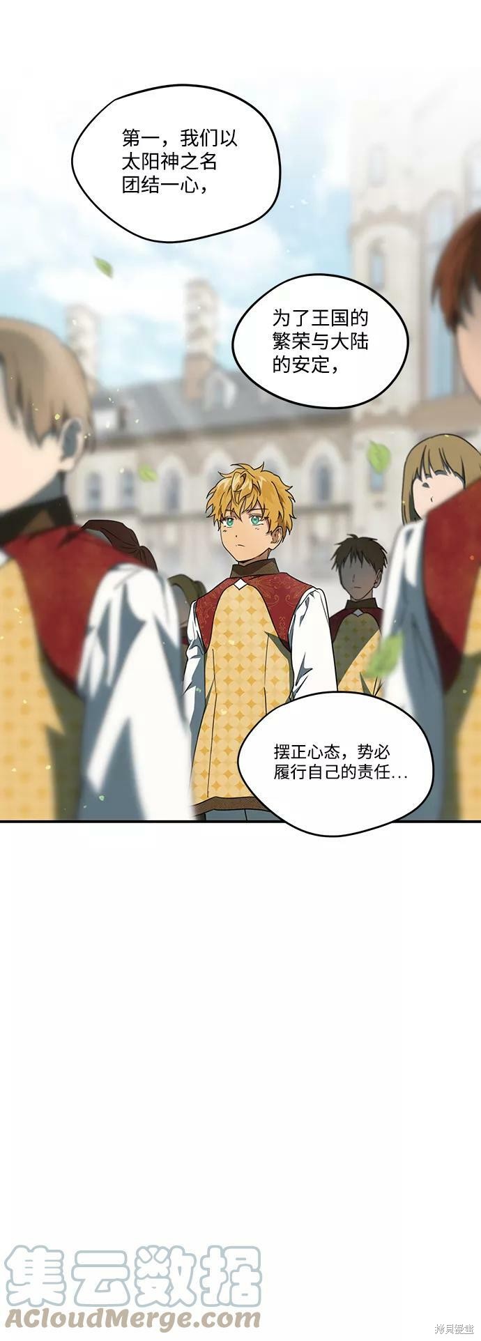 夕阳为伴漫画,第57话3图