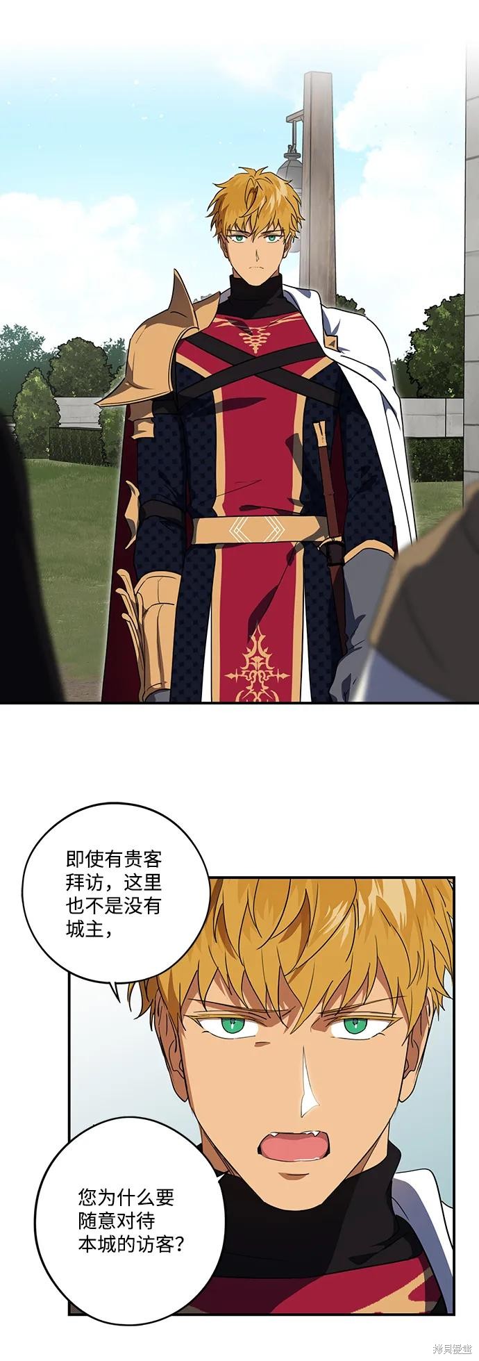 夕阳为伴漫画,第116话4图