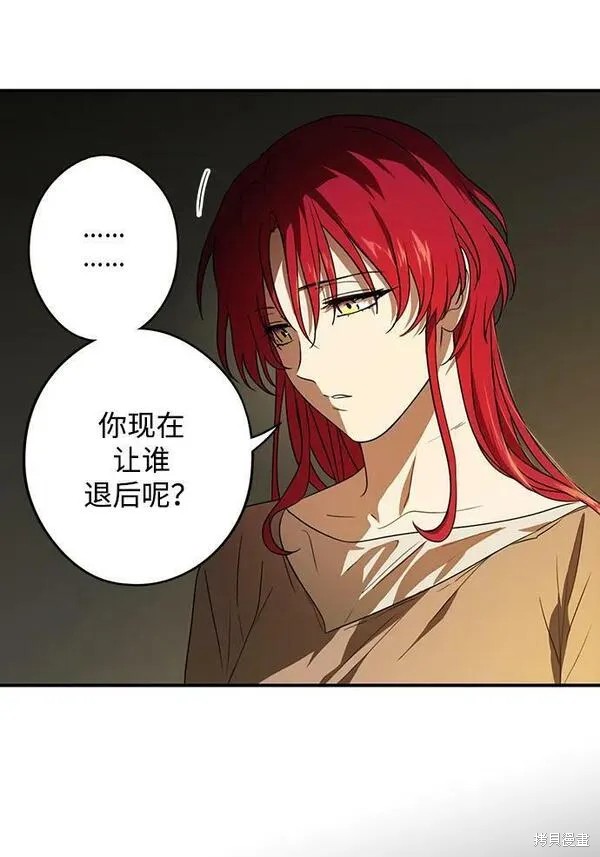 为夕阳驻足漫画,第140话5图