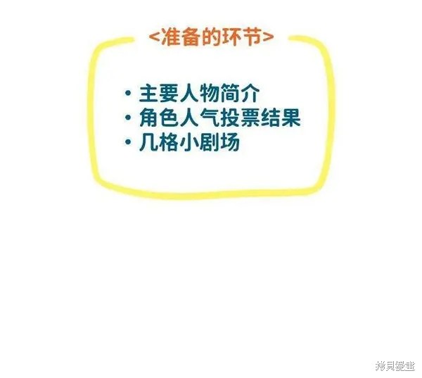 为夕阳驻足漫画,第一部 特别篇3图