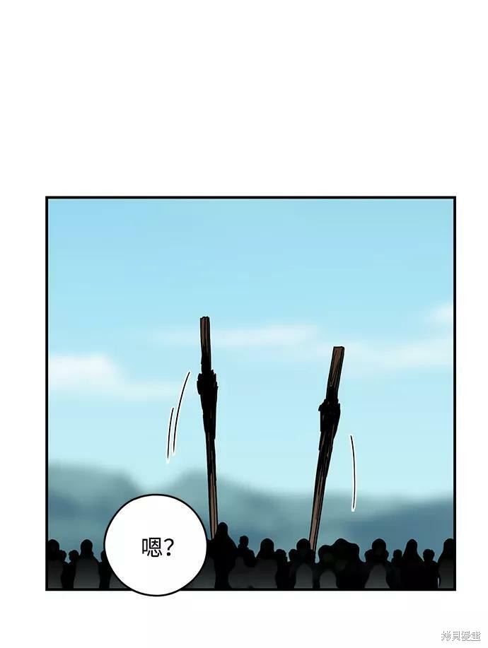 为夕阳所遮蔽漫画,第88话5图