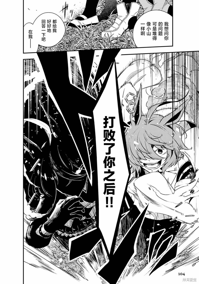 赛马娘动漫2漫画,8卷104图