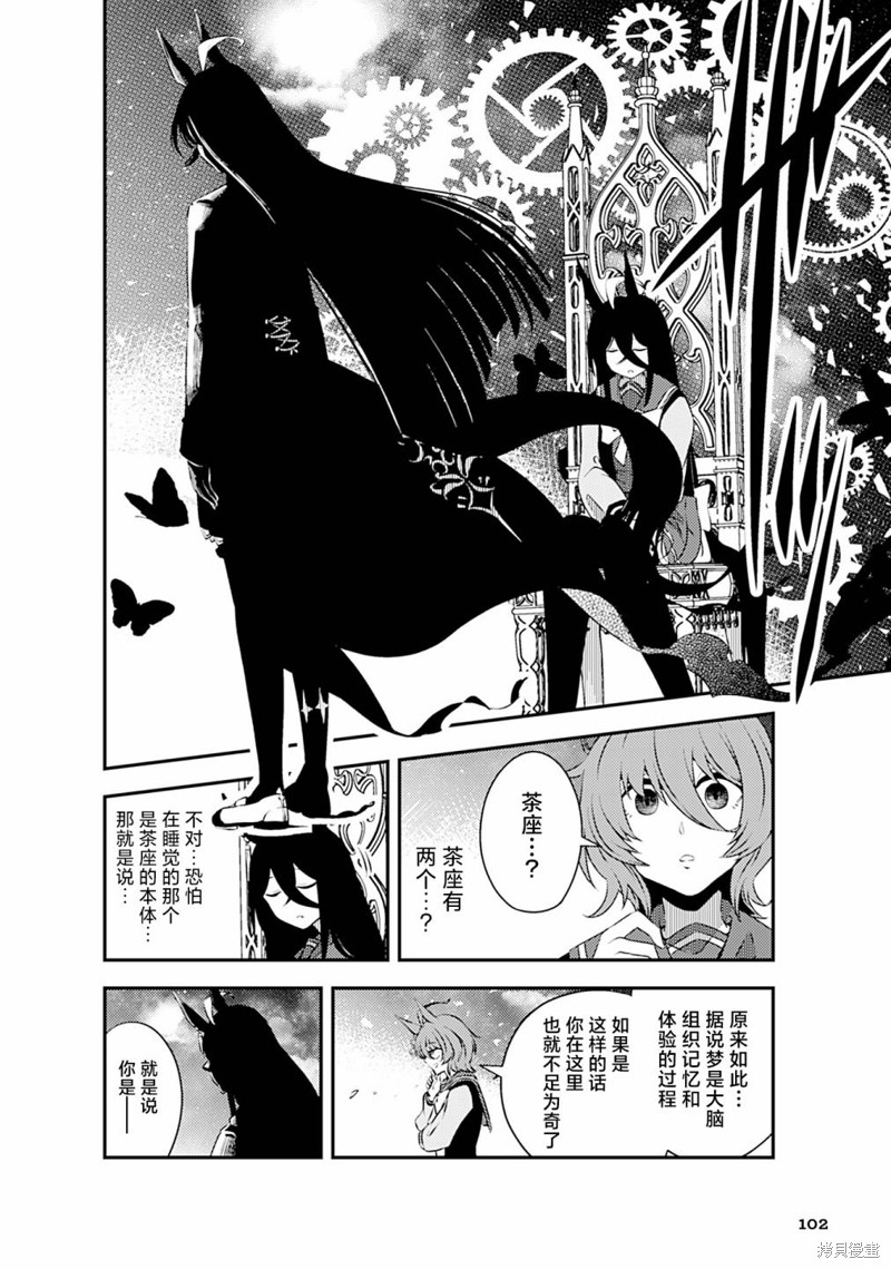 赛马娘漫画选集漫画,8卷095图