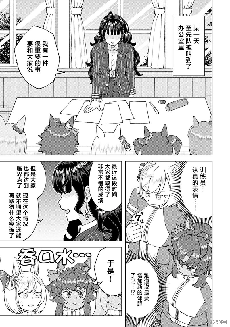 赛马娘动漫2漫画,8卷061图