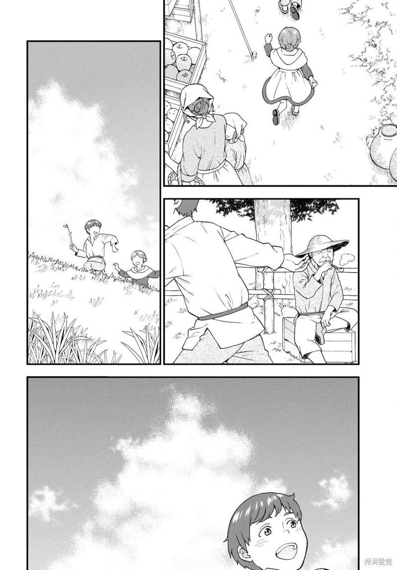 兽道漫画,第74话2图