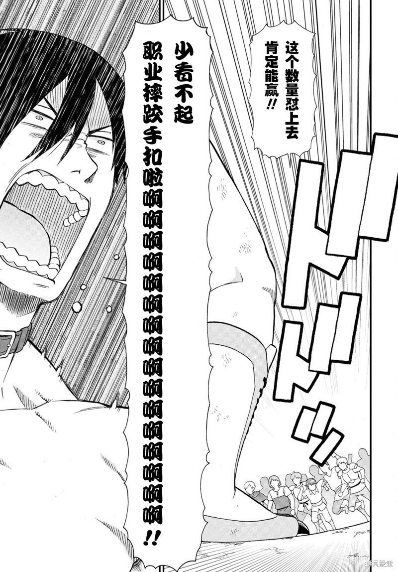 兽道漫画,第74话1图