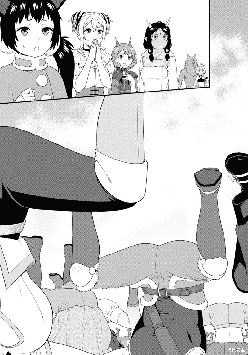 兽道漫画,第74话5图