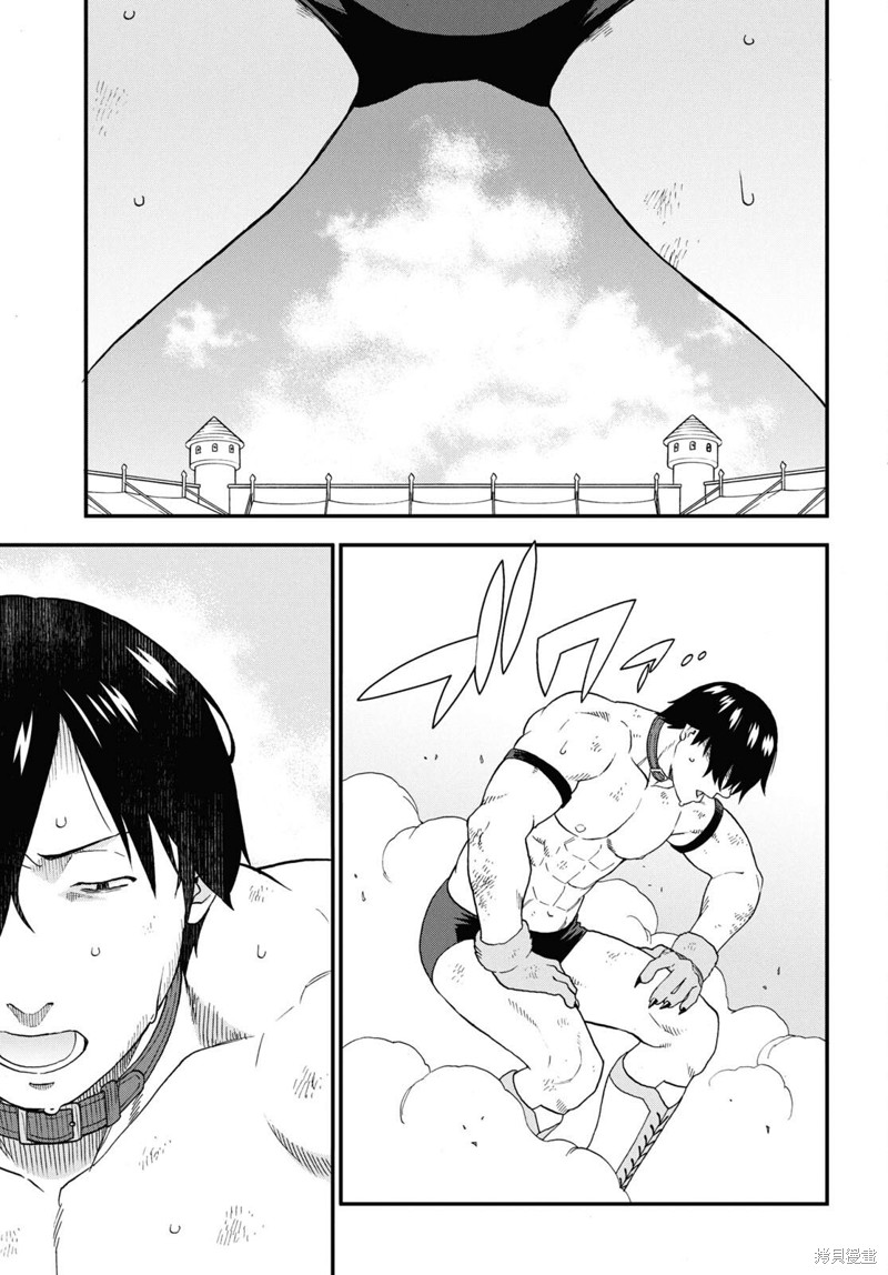 兽道漫画,第74话3图