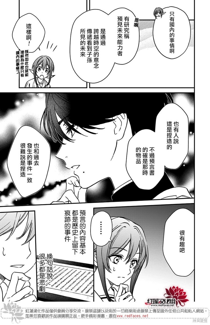 神明学校的差等生漫画,第38话1图