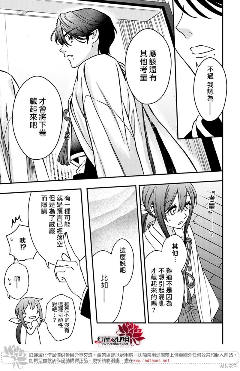 神明学校的差等生漫画,第38话3图