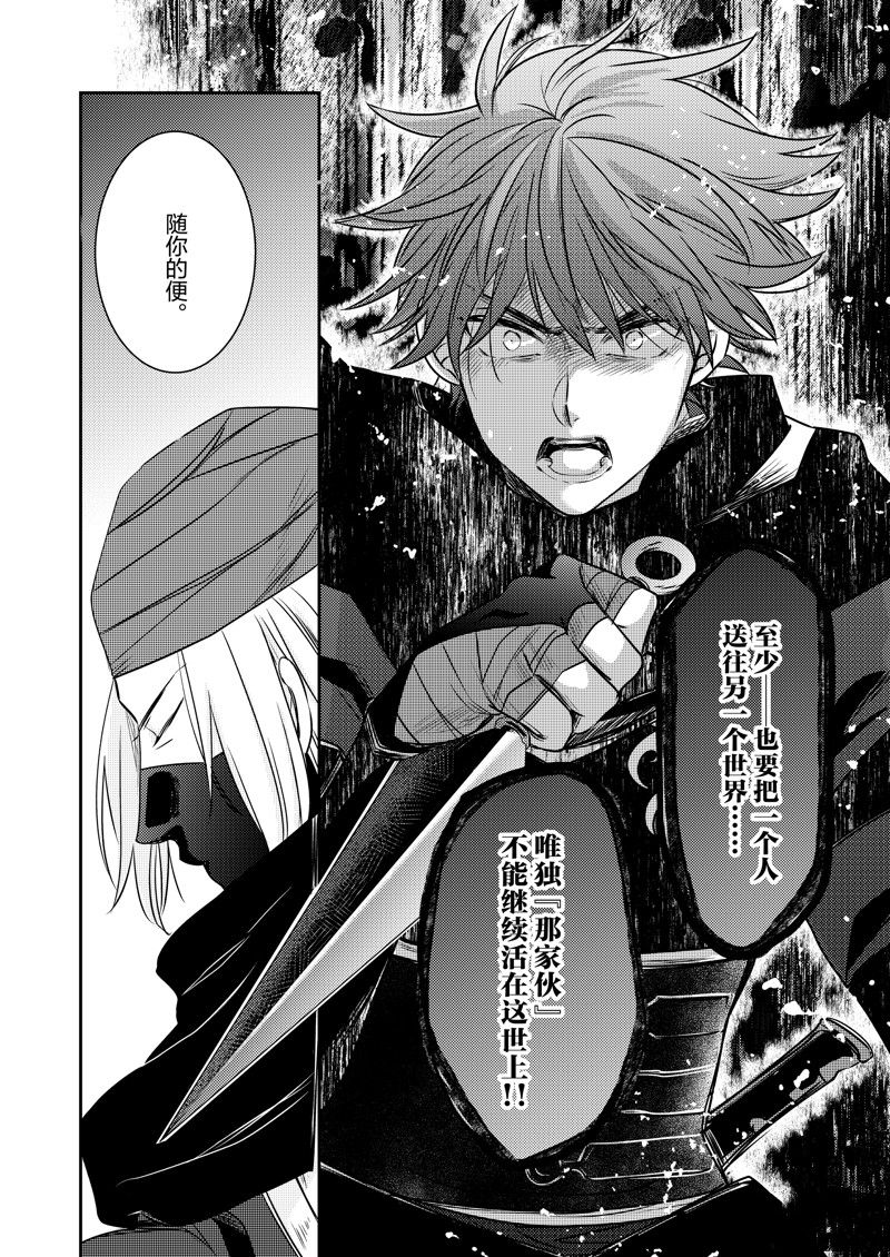 恶役千金后宫物语漫画,2部27话4图