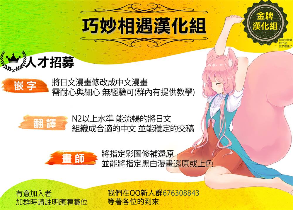 太阳与月下钢刀漫画,第47话3图