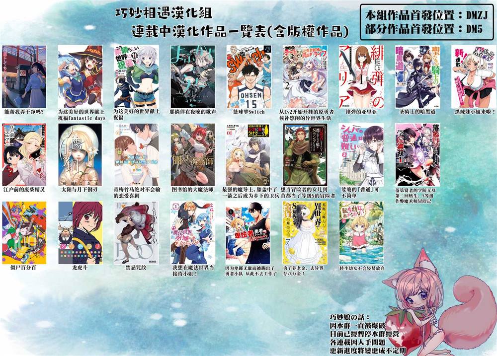 太阳与月下钢刀漫画,第47话2图