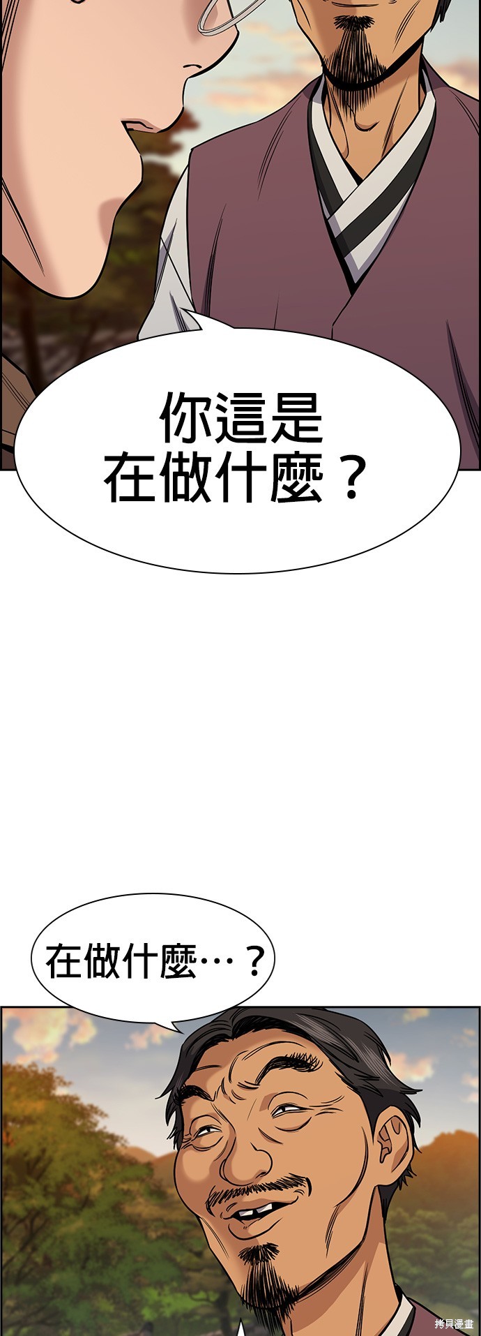不良指导官漫画,第137话2图