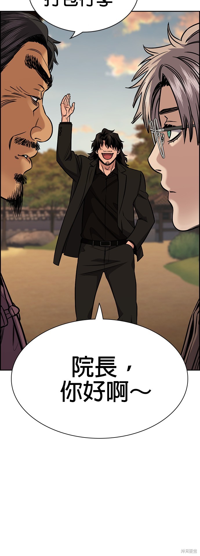 不良指导官漫画,第137话4图