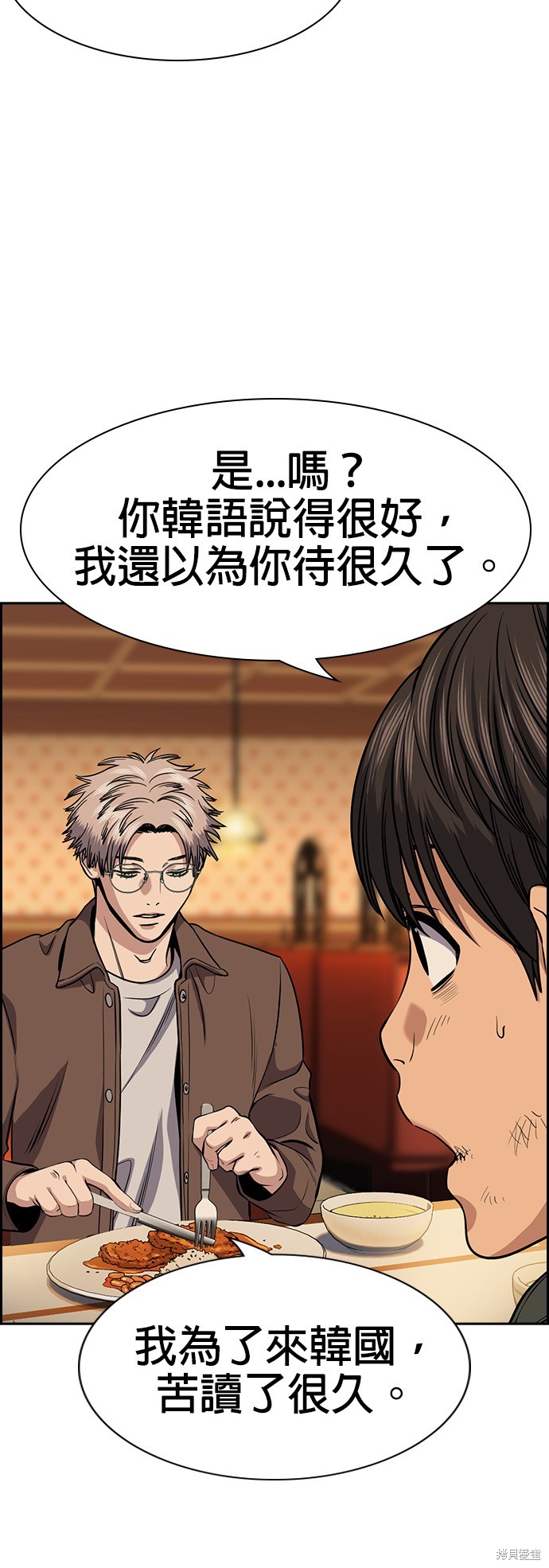 不良指导官漫画,第138话5图