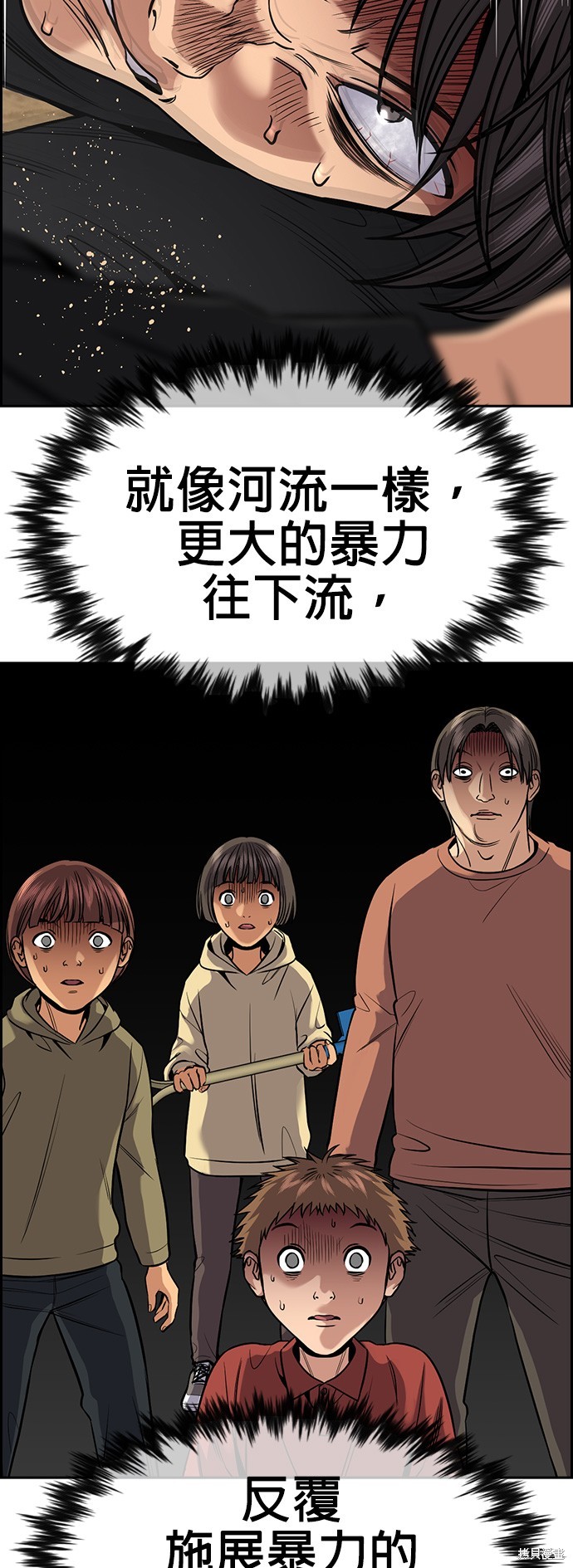 不良指导官漫画,第137话3图