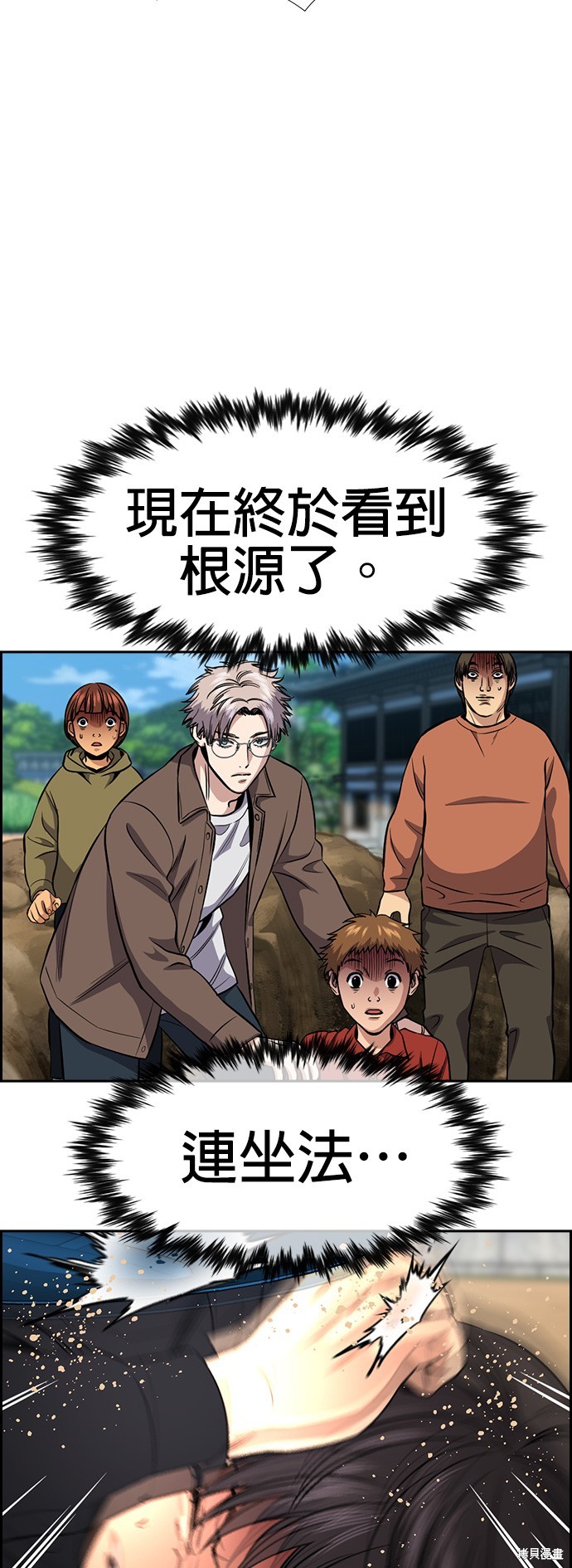 不良指导官漫画,第137话1图