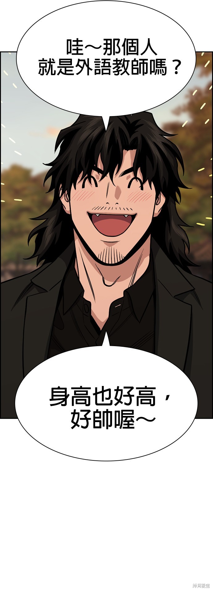 不良指导官漫画,第137话5图