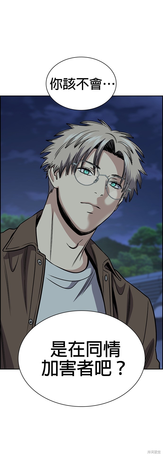 不良指导官漫画,第137话1图