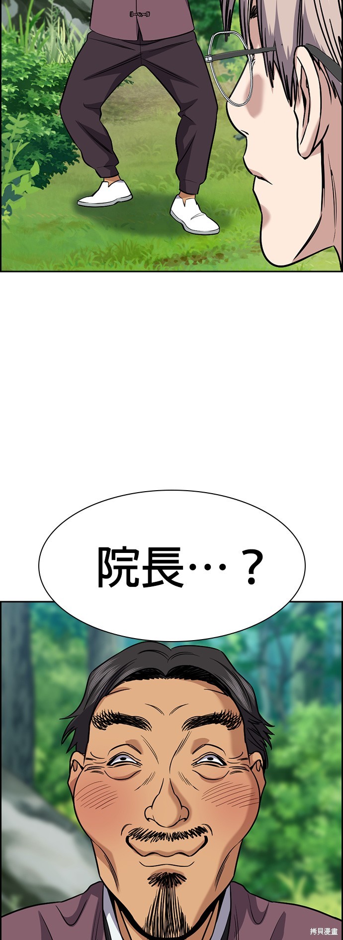 不良指导官漫画,第137话4图