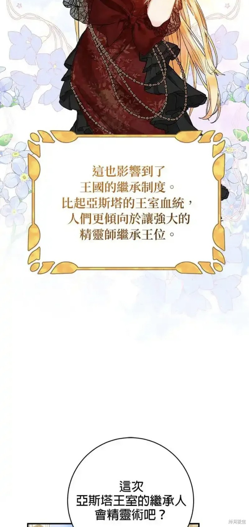 小小人质太可爱漫画,第52话2图