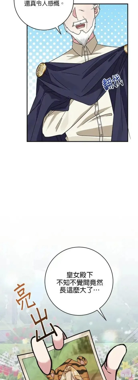 小小人质太可爱漫画,第52话3图