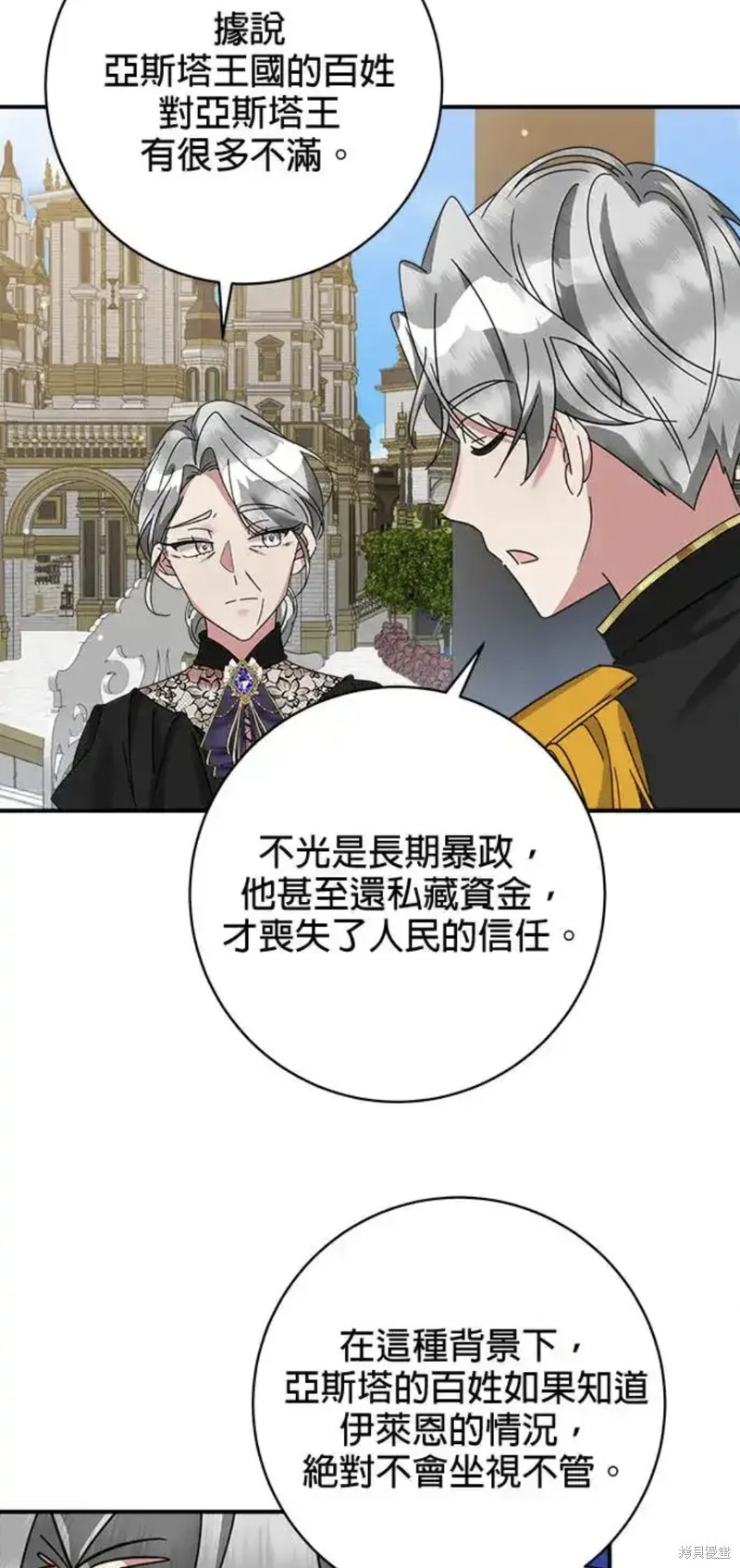 小小人质太可爱漫画,第52话4图