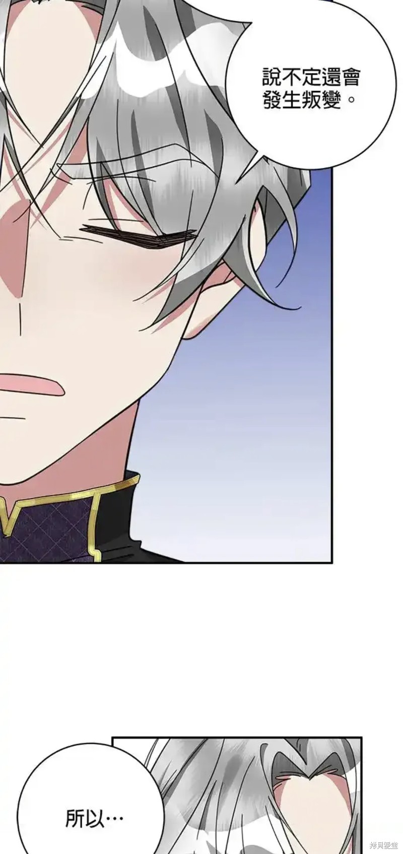 小小人质太可爱漫画,第52话5图