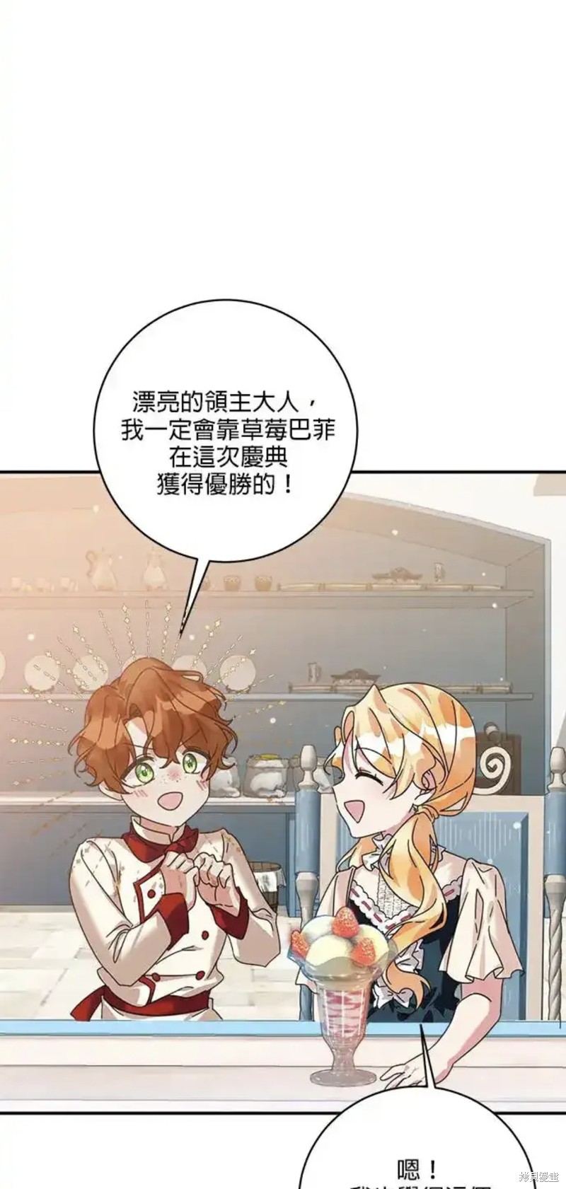 小小人质太可爱漫画,第53话1图