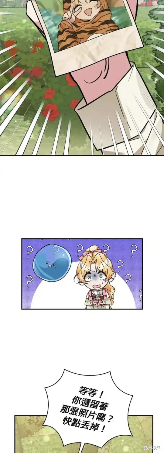 小小人质太可爱漫画,第52话4图