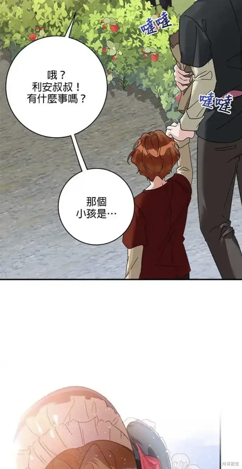 小小人质太可爱漫画,第53话4图