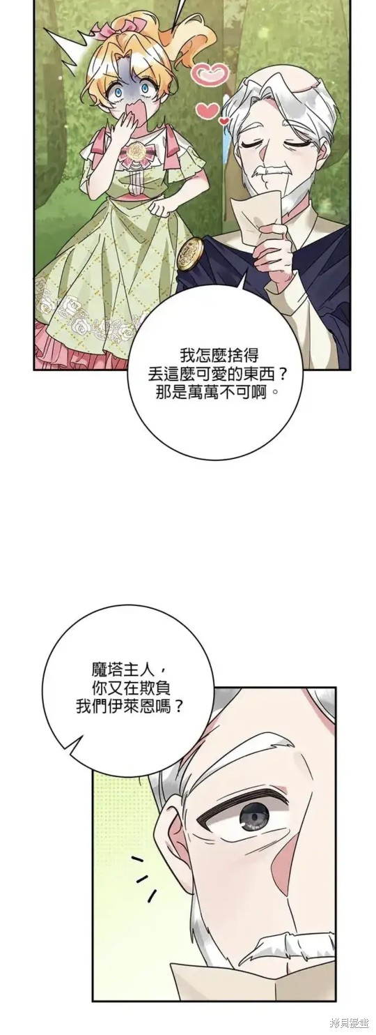 小小人质太可爱漫画,第52话5图
