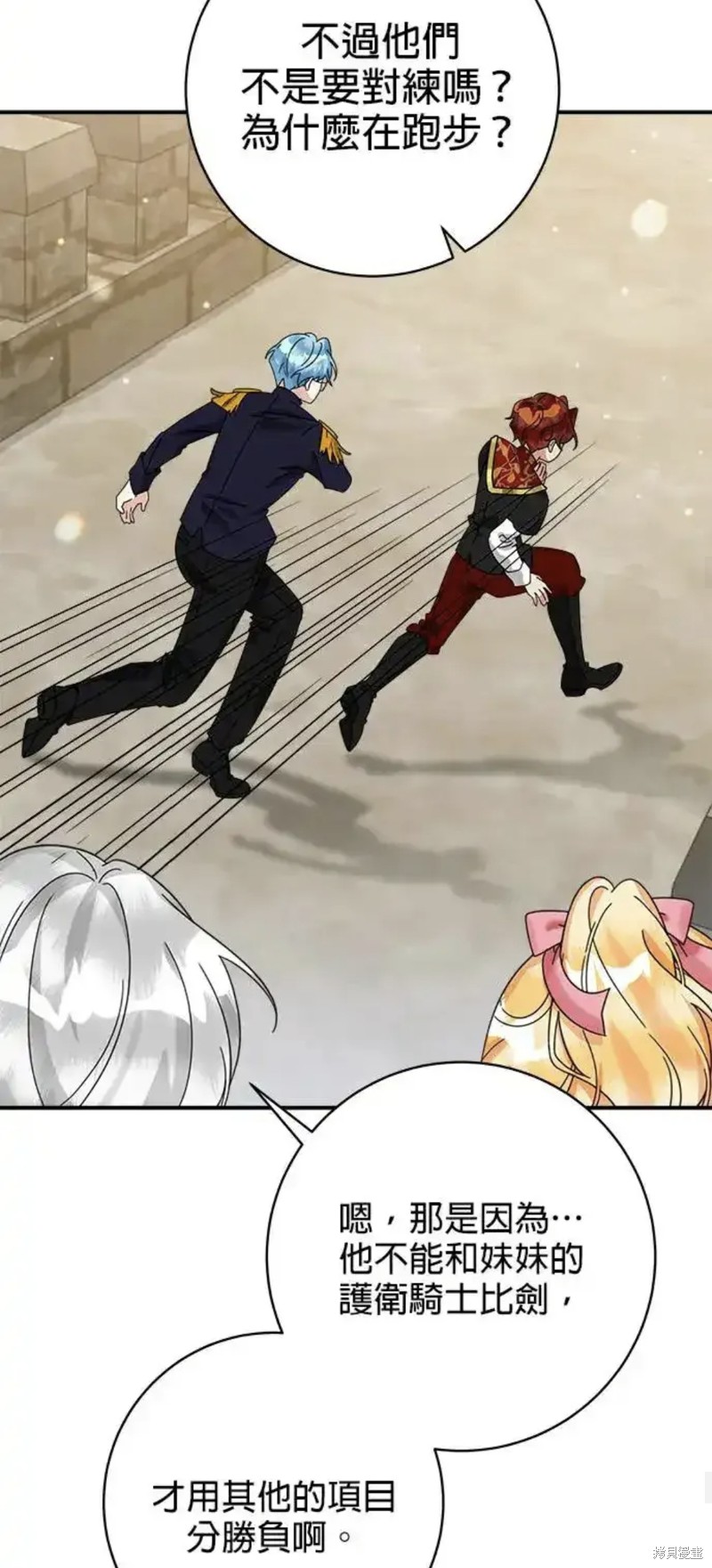 小小人质太可爱漫画,第52话4图