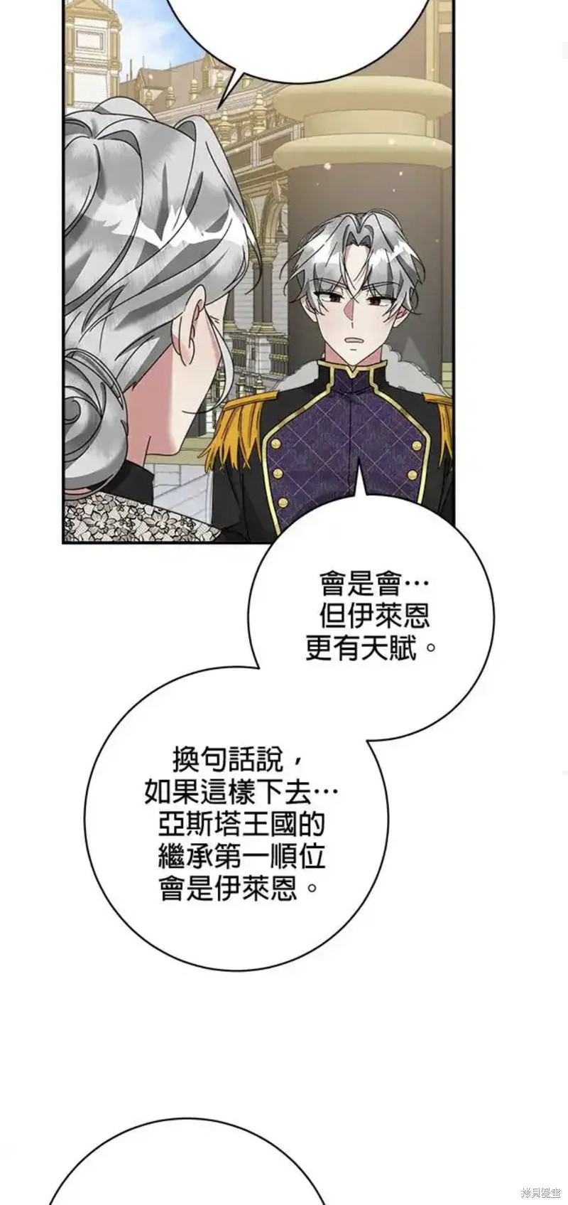 小小人质太可爱漫画,第52话3图