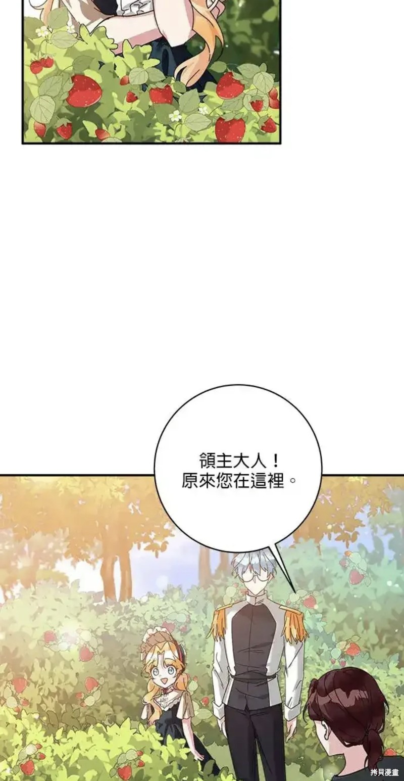 小小人质太可爱漫画,第53话3图