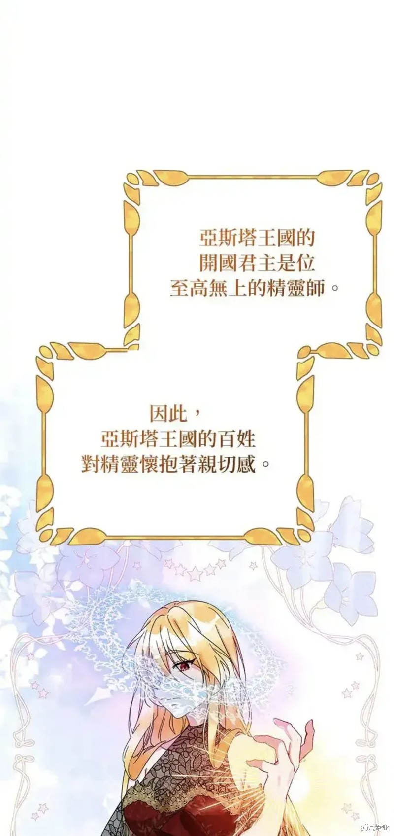 小小人质太可爱漫画,第52话1图